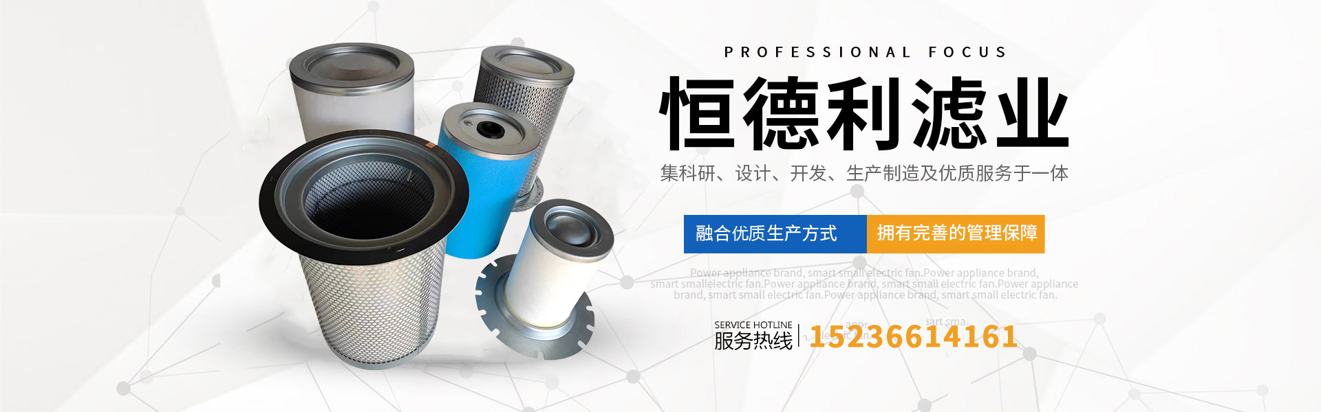 新鄉市恒德利濾業(yè)有限公司